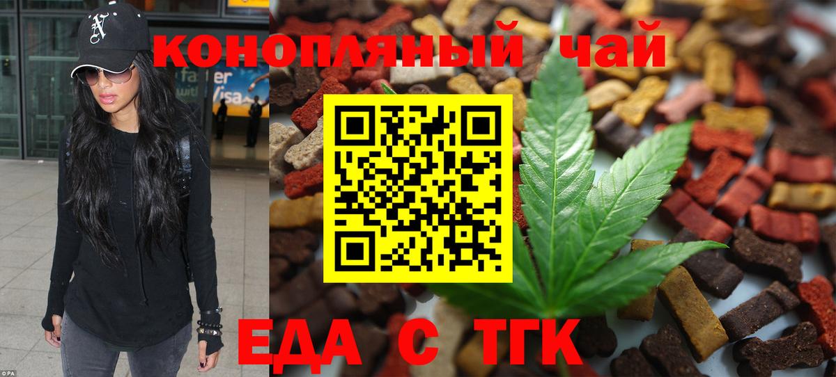Сочи  Еда ТГК конопля  Вход с VPN 