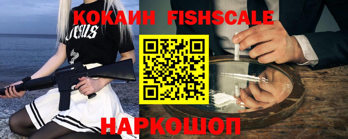 Cocaine  Вход с VPN  Сочи  COCAIN VHQ  COCAIN 98% 
