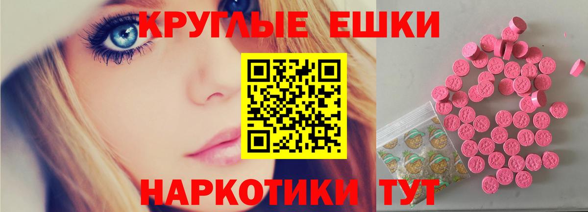 где найти   Вход с VPN  Ecstasy 280мг  Экстази  Сочи  Ecstasy VHQ 