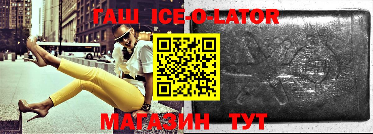 Гашиш Изолятор  Гашиш хэш  Вход с VPN  где найти   Сочи 