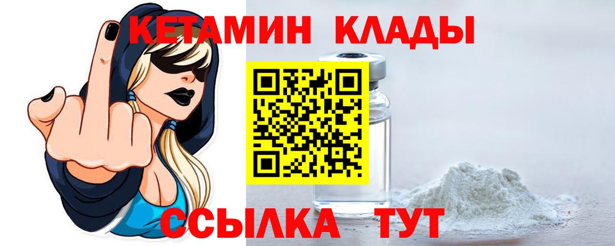 маркетплейс телеграм  КЕТАМИН ketamine  Вход с VPN  Кетамин ketamine  Сочи 