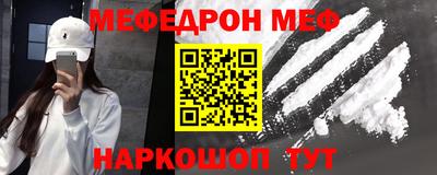 мяу мяу мука Конаково