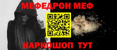 метамфетамин Комсомольск-на-Амуре