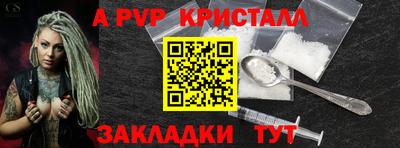 метамфетамин Комсомольск-на-Амуре