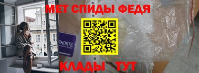 метамфетамин Комсомольск-на-Амуре