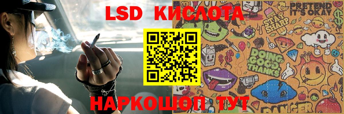 ЛСД экстази кислота  Вход с VPN  Сочи  ЛСД экстази  Лсд 25 экстази ecstasy 