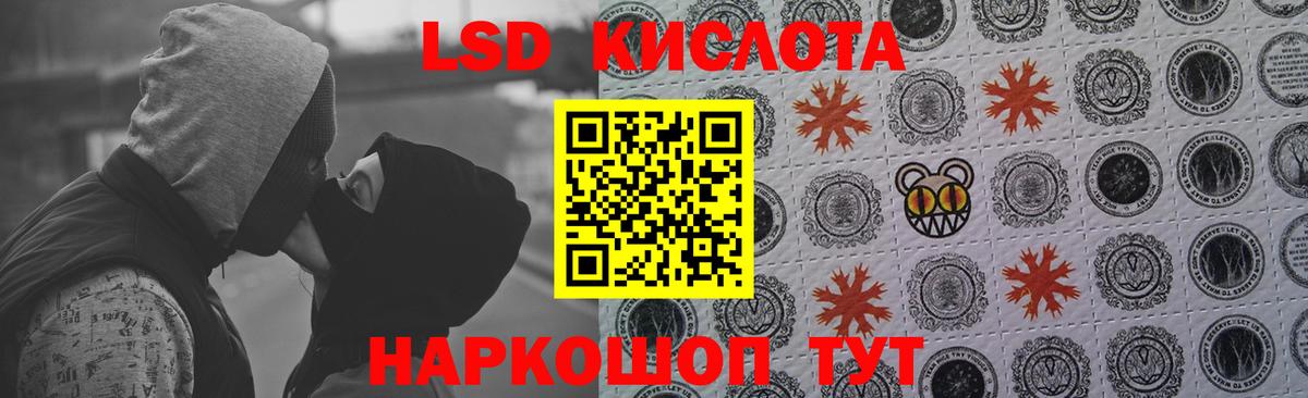 Лсд 25 экстази кислота Сочи