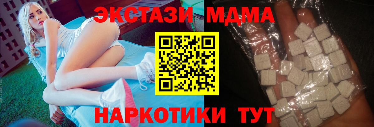 Сочи  МДМА Molly  МДМА  МДМА молли  Вход с VPN 