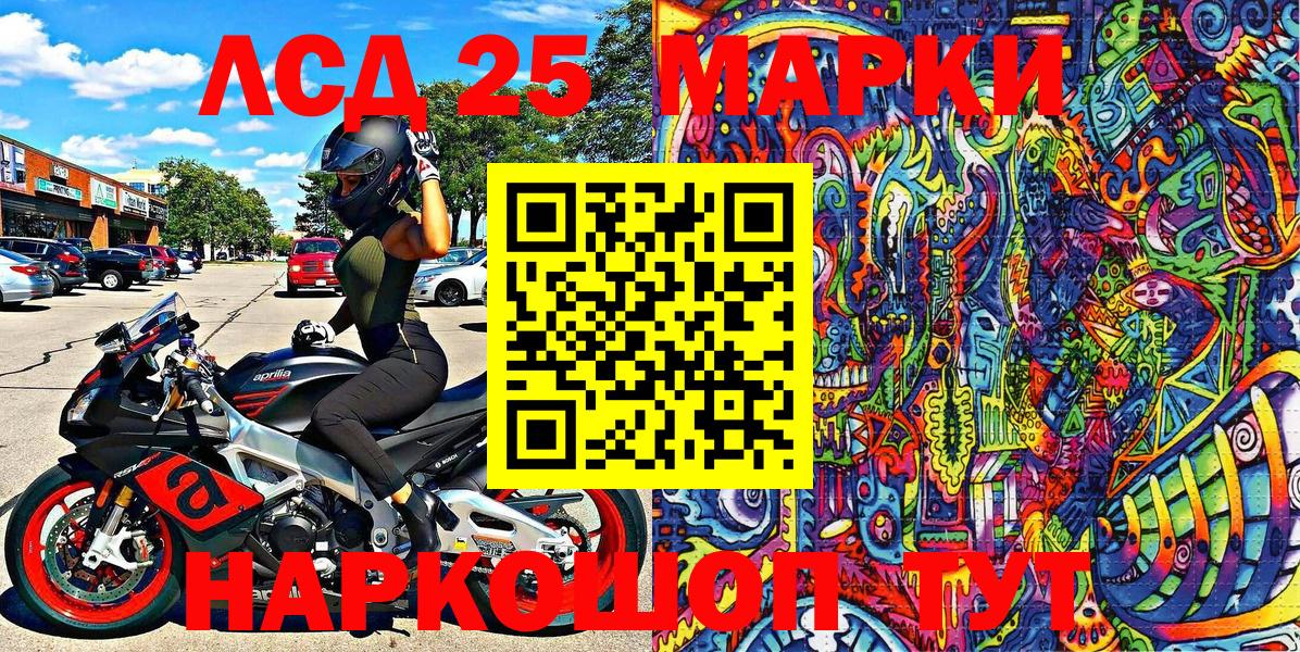 Марки NBOMe 1,5мг  Вход с VPN  Сочи 