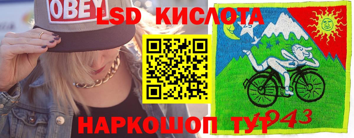 Наркотические марки 1,8мг Сочи